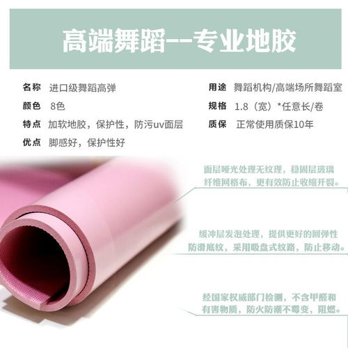 舞蹈專用PVC地膠 瑞琦塑膠地板，助力瑜伽與健身房安全耐磨體驗