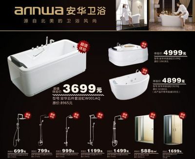 安華衛浴9周年慶 匠心九載，煥新品質生活